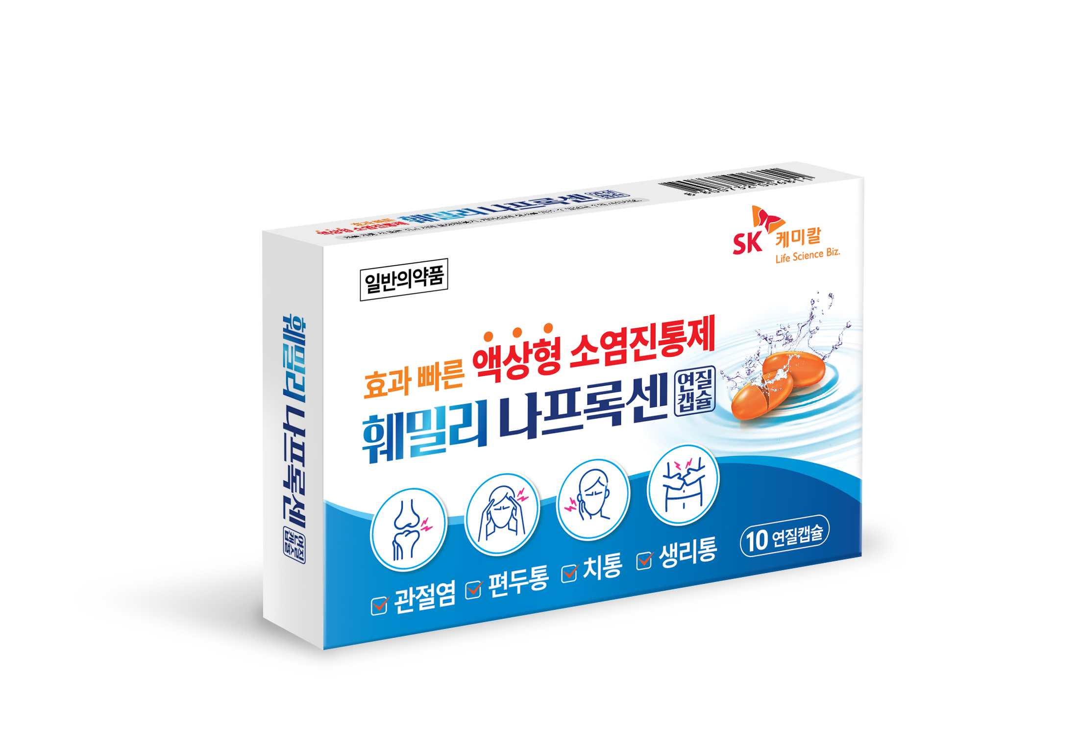 ★훼밀리나프록센연질캡슐250mg 10C